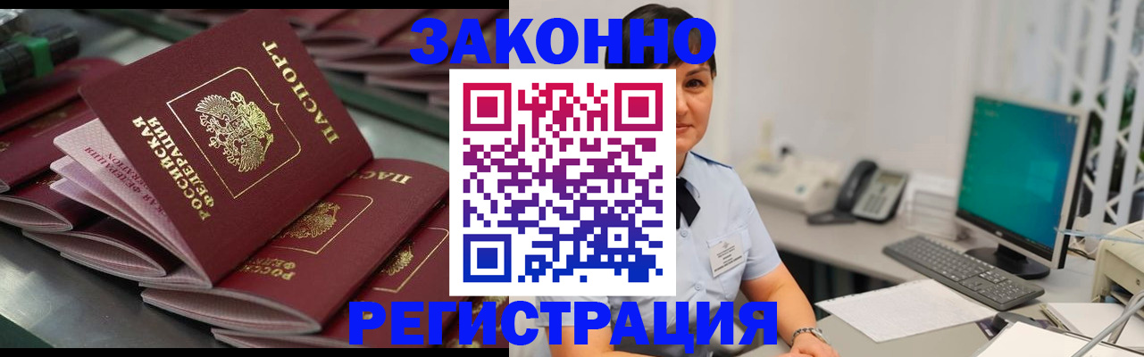 прописка для работы в Соликамске