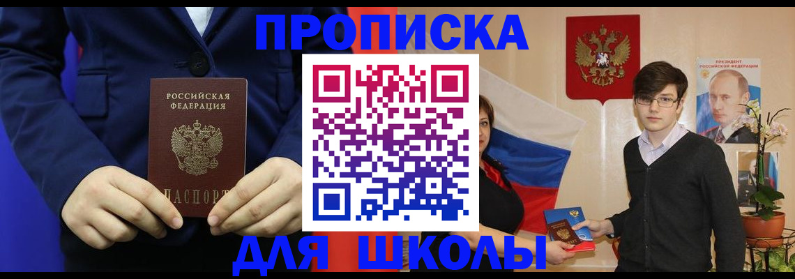 временная регистрация купить в Соликамске