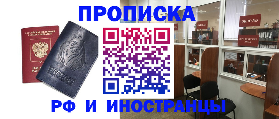 временная регистрация недорого в Соликамске